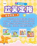 欢乐童趣瞬间定格