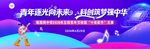 校园歌手大赛