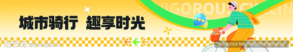城市骑行 享受美好时光