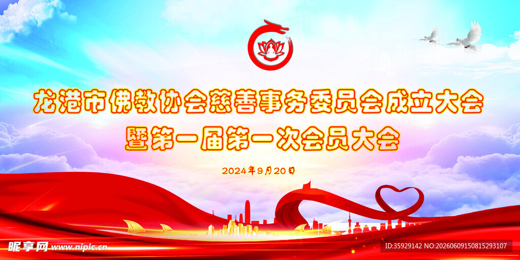 党建活动背景图