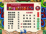 麻辣烫菜单
