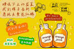 毕业季插画海报甜蜜创意设计背景