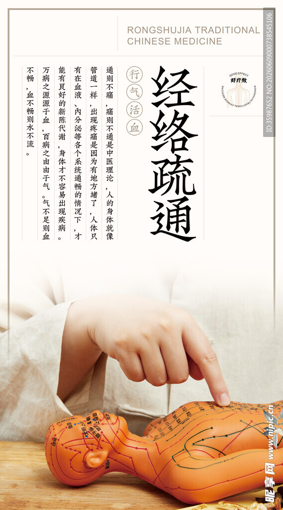 中医经络疏通手部操作演示