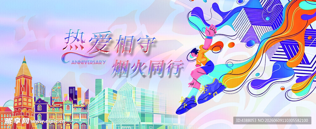 梦幻风筝城市飞翔图景