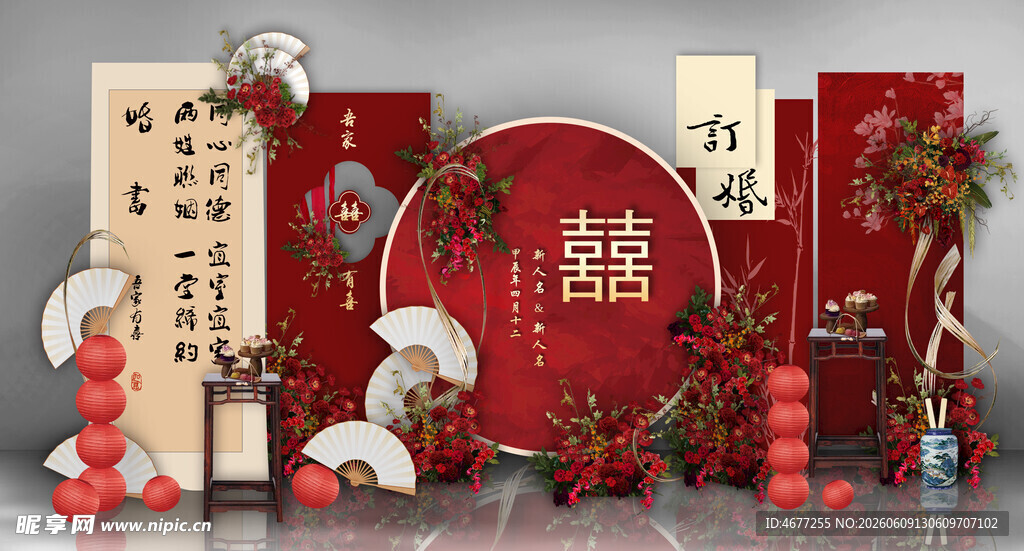 中式订婚宴回门婚礼装饰布置场景