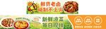 美味多样的特色小吃