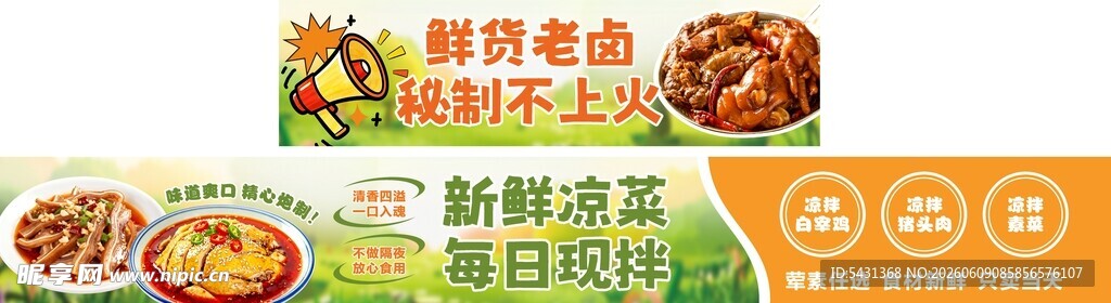 美味多样的特色小吃