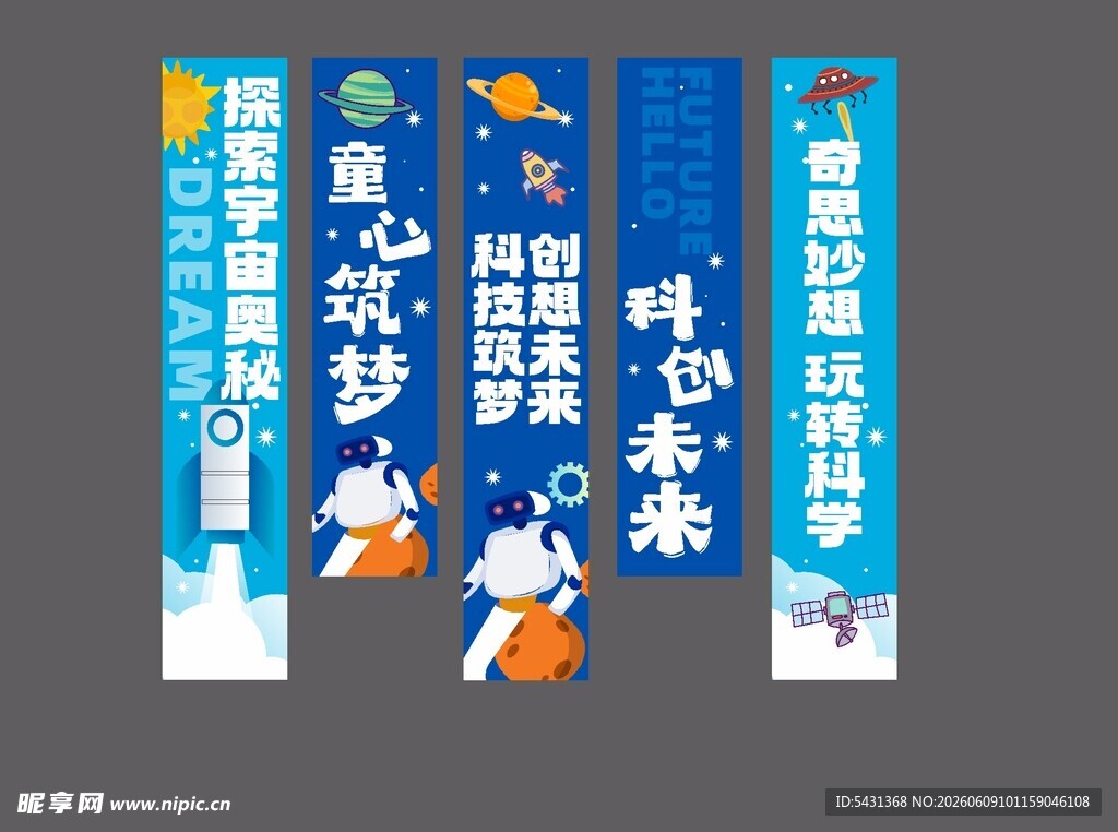 校园文化标语展示
