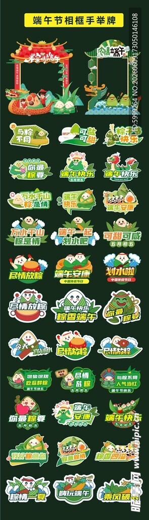 端午节相框手举牌