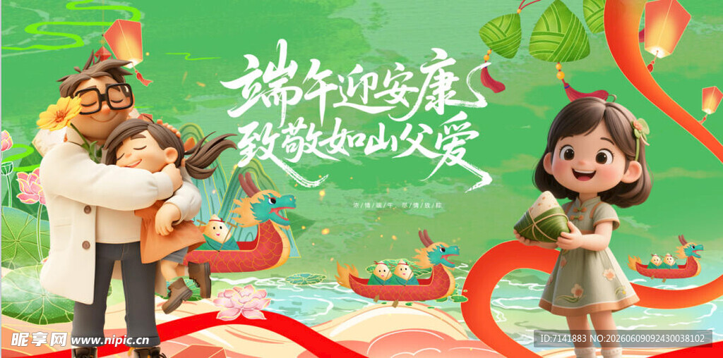父亲节
