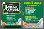 暑假班宣传单