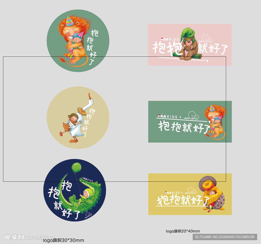 可爱动物主题卡通图标设计