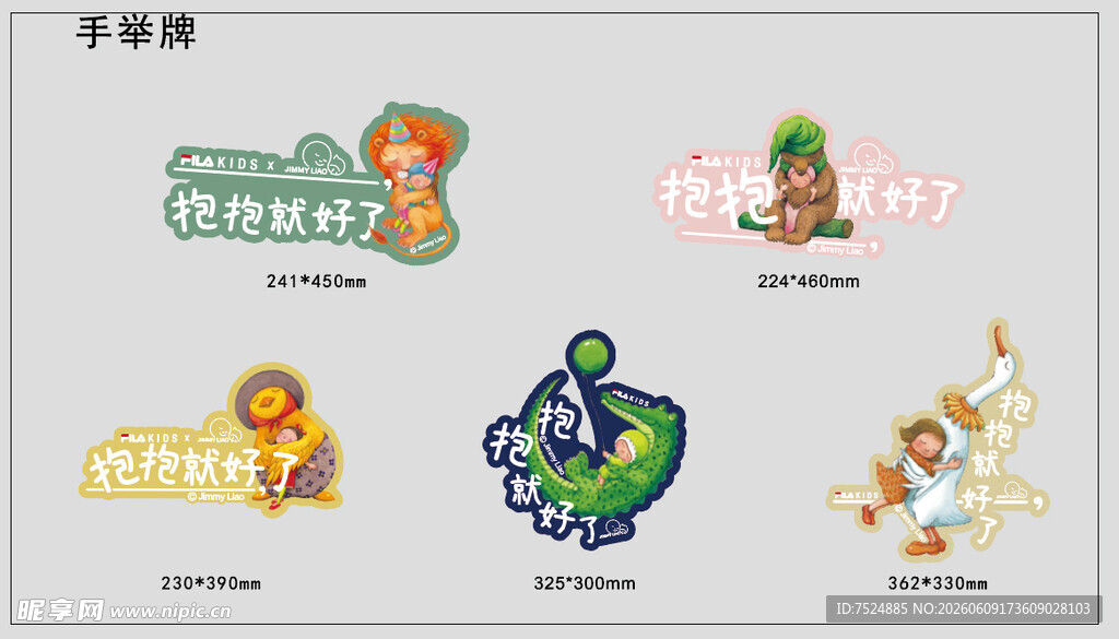 可爱动物卡通图标集合