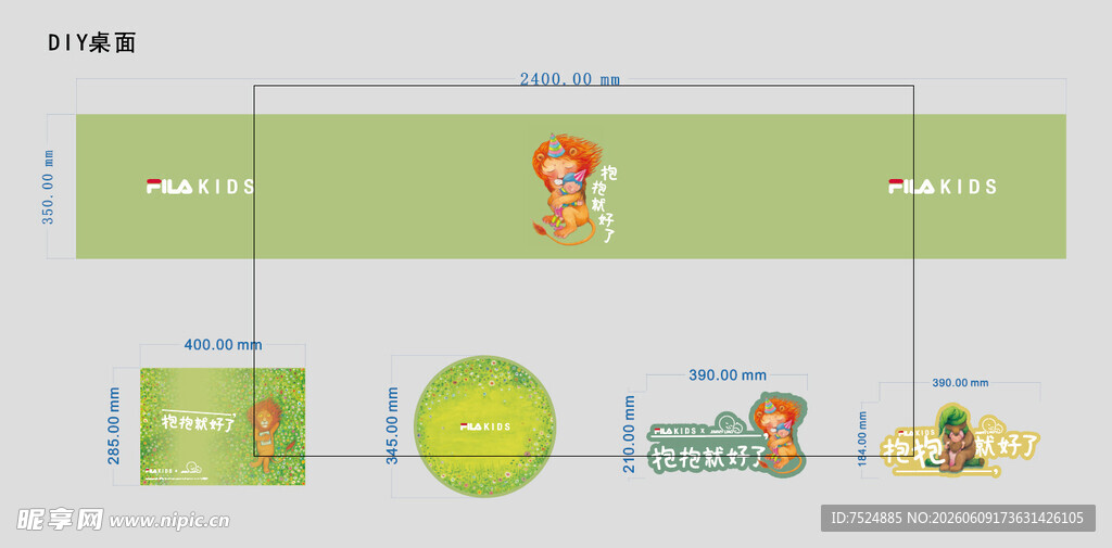 卡通风格品牌设计展示
