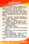 免责声明