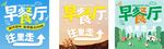卡通风小标牌
