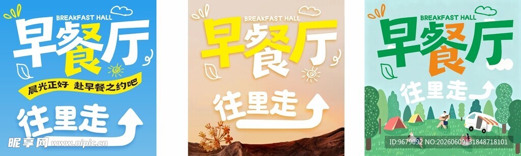 卡通风小标牌