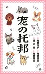 宠物海报