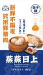 蒸蒸日上