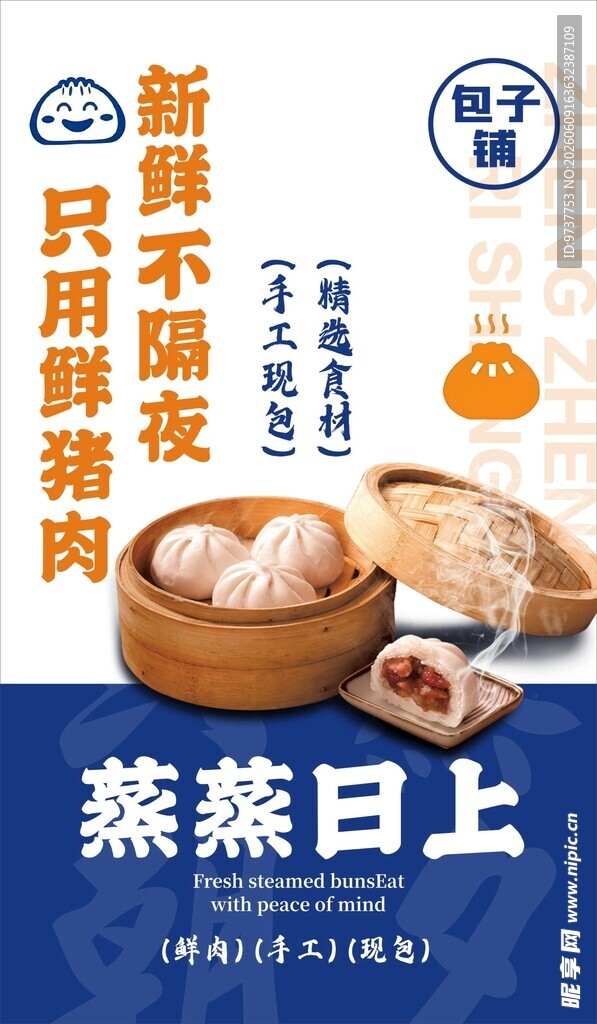蒸蒸日上