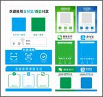 微信支付