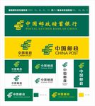 中国邮政