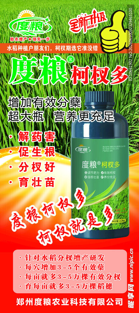 展架 农药 兽药 
