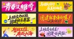 团建手拉旗创意字体设计