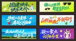 团建手拉旗多彩文字创意设计