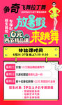 放暑假 来跳舞