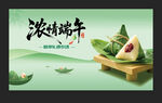 端午粽子