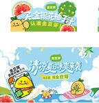 金豆芽 清凉夏日促销活动舞台