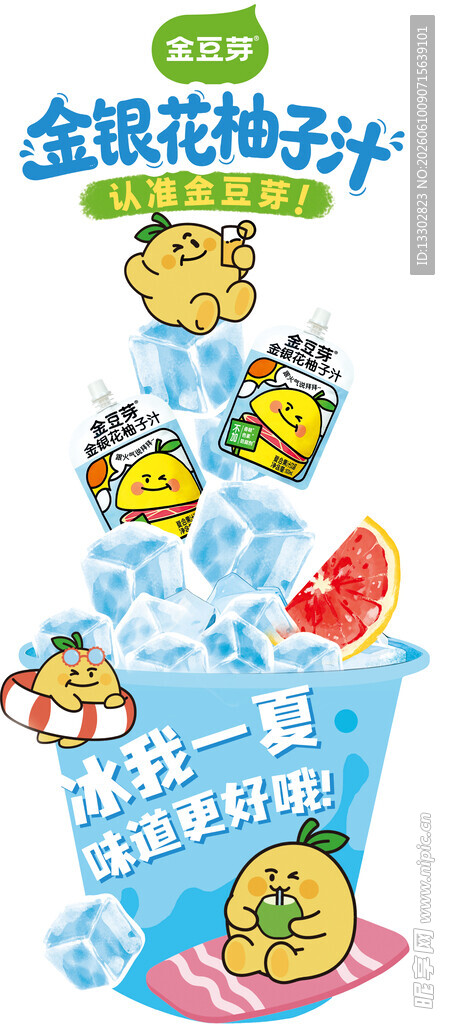 金豆芽有机奶趣味堆叠