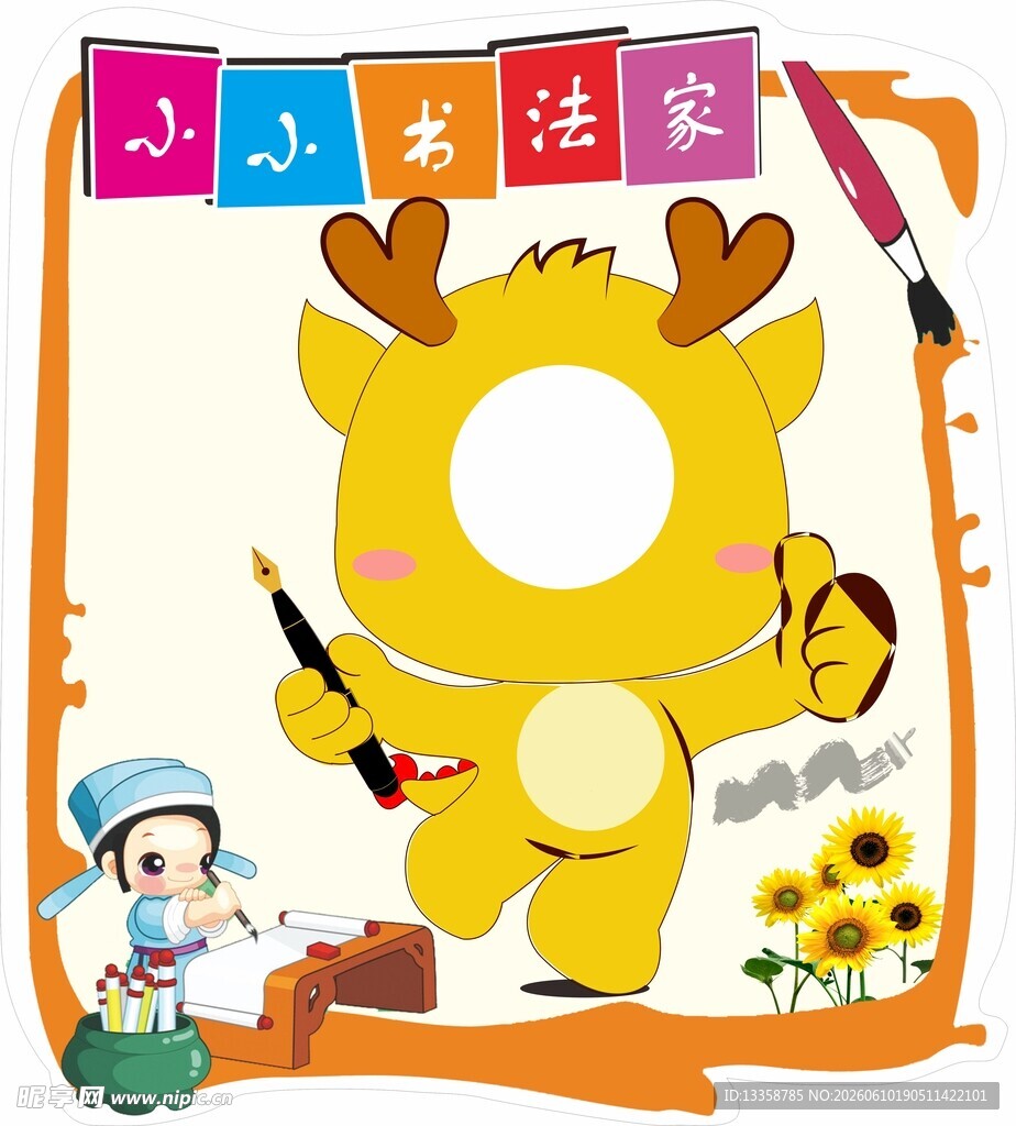 书法练字拍照KT板