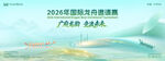 端午龙舟比赛背景板