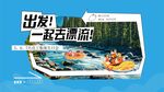 漂流海报