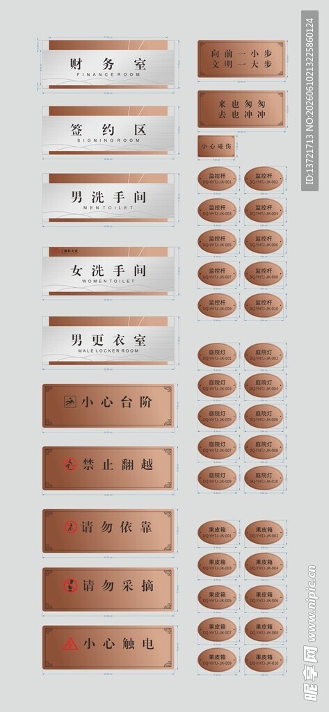 办公室门牌