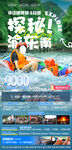  漂流海报