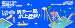 水上乐园 