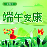 端午 划龙舟 