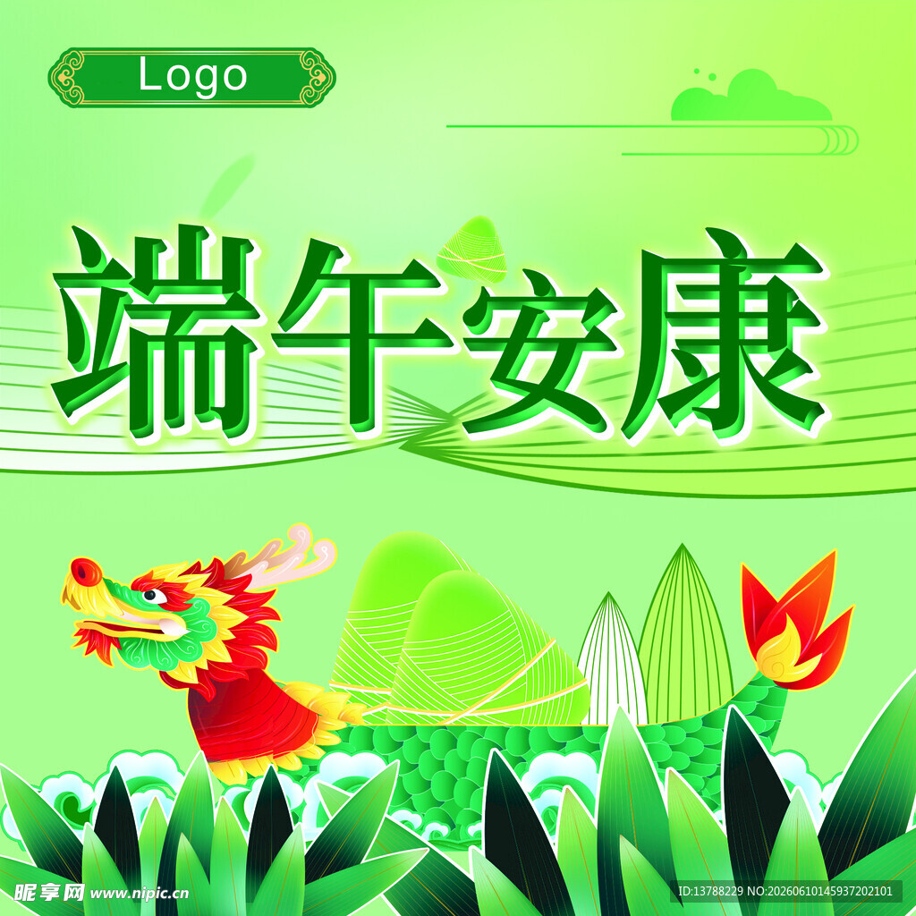 端午 划龙舟 