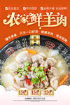 碳炉羊肉