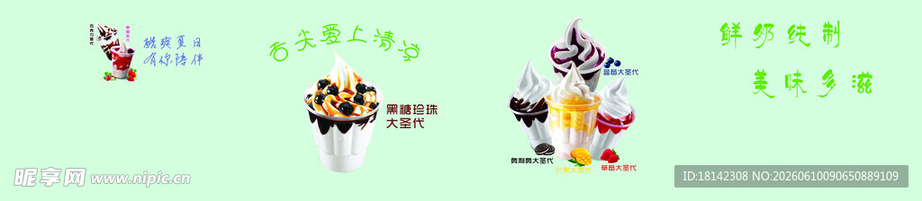 卡通角色在绿色背景中互动