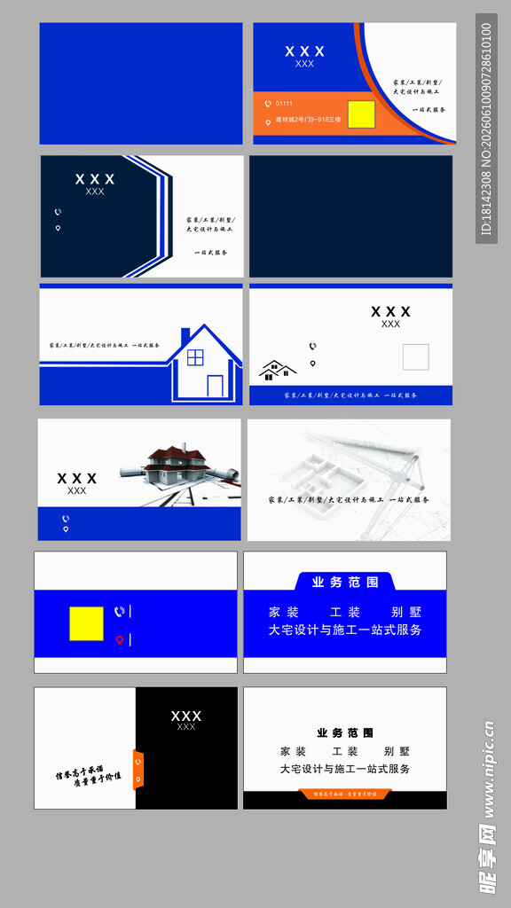 汽车品牌设计元素展示