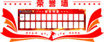 荣誉墙展示企业辉煌成就