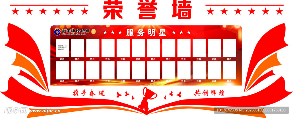 荣誉墙展示企业辉煌成就
