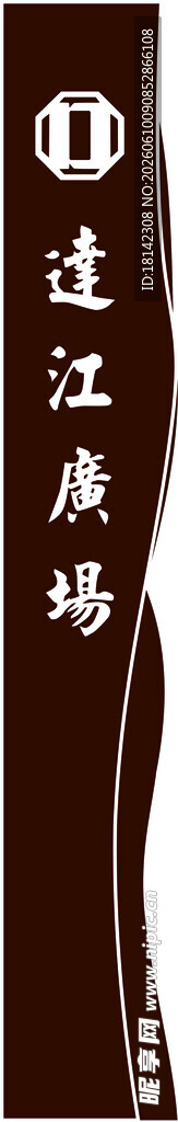 江边连廊牌匾
