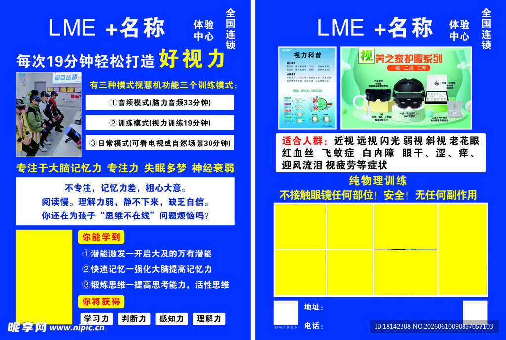 汽车维修服务价目表展示