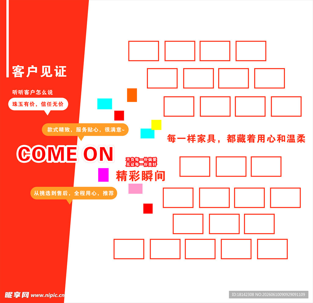 客户签到墙模板展示
