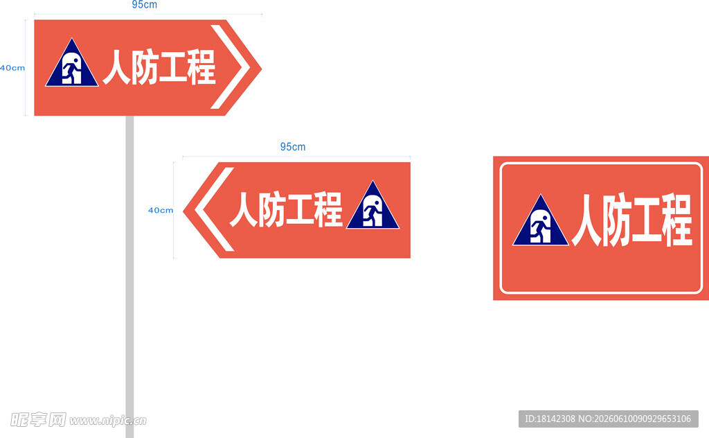 红蓝指示牌指引不同方向